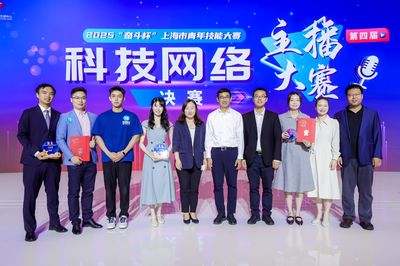 交醫(yī)青年在第四屆上海市青年技能大賽科技網(wǎng)絡(luò)主播大賽中勇創(chuàng)佳績(jī)，彰顯技術(shù)開(kāi)發(fā)硬實(shí)力